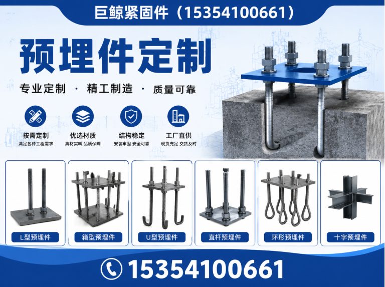 涉县镀锌预埋钢板展示图