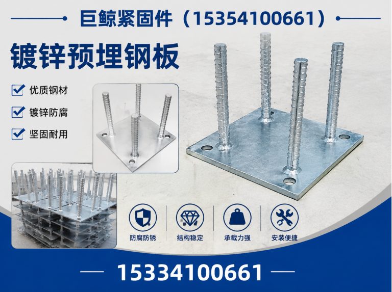 涉县巨鲸紧固件展示图